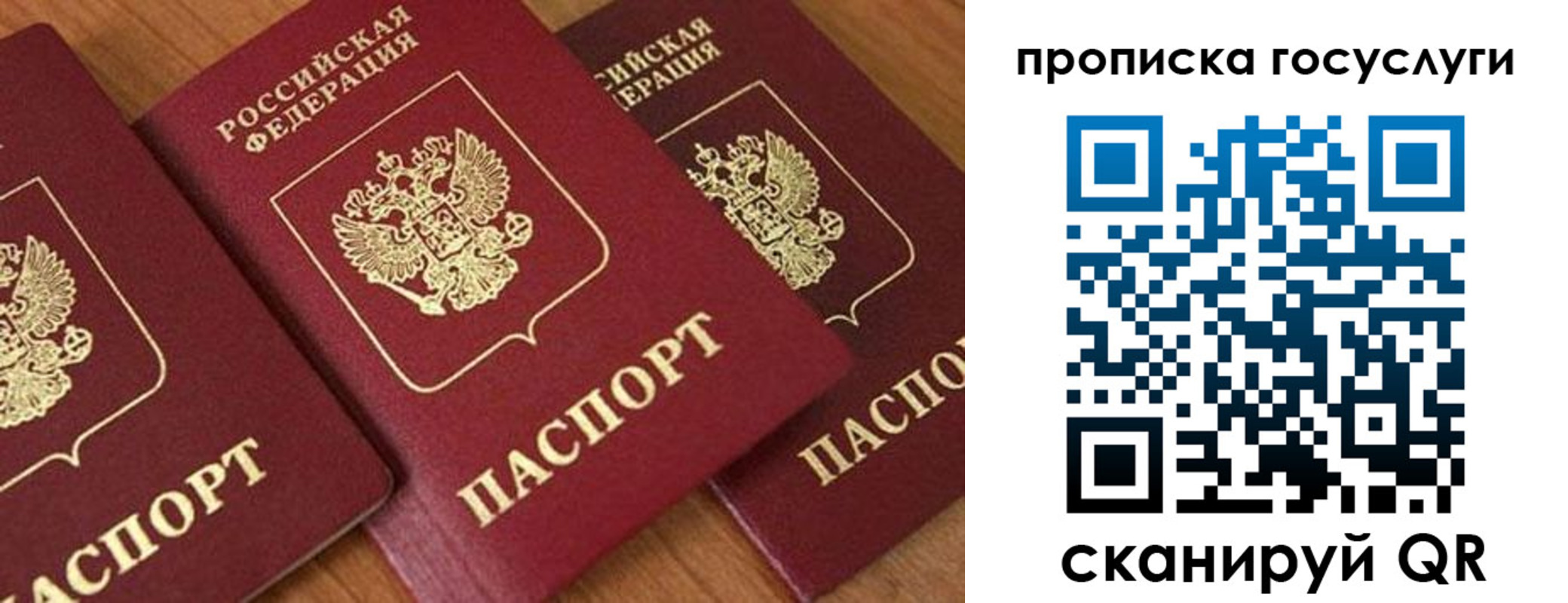 временная прописка в Добрянке